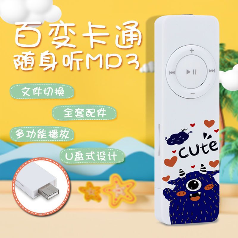 学生版mp3可外放随身听女生英语随身记可爱音乐播放器迷你小型