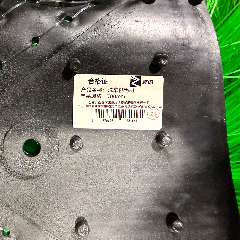 杼诚洗车机毛刷700mm/个高清大图