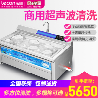 乐创/Lecon 超声波洗碗机水槽洗碗机商用厨房大型刷碗机消毒除菌水槽一体洗菜洗碟器饭店全自动智能防干烧定时款1.8双池