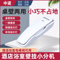 中诺(CHINO-E)A061壁挂式电话机 挂壁家用座机 挂墙固定小挂机 迷你分机 小型固话机普通家用/办公话机(白色)