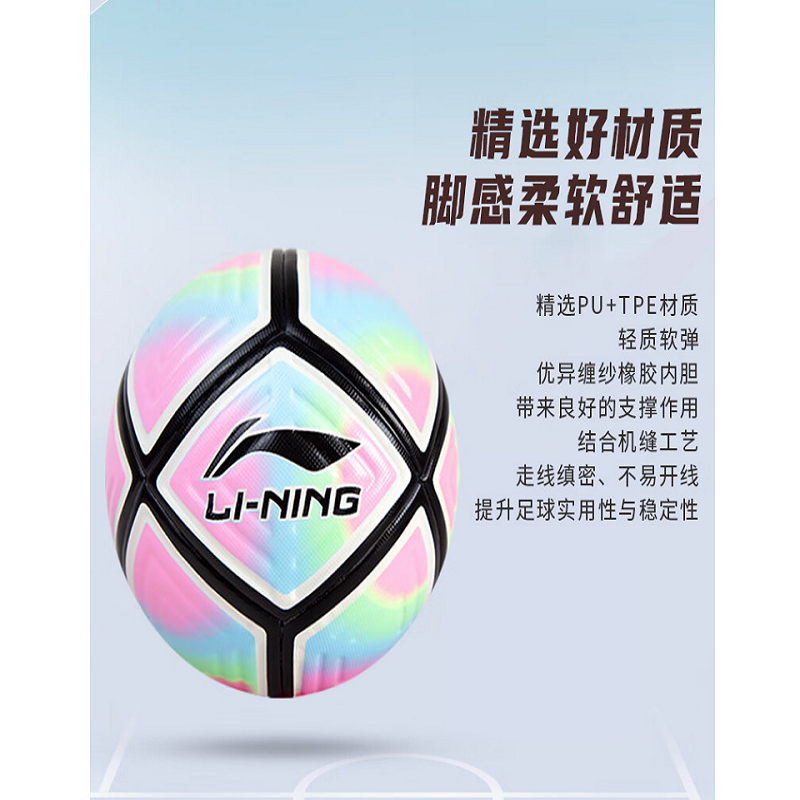 李宁lining生活日用