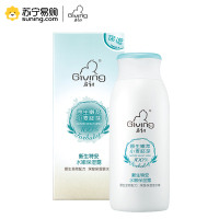 启初新生特安水嫩保湿露 婴童润肤乳 新生儿身体乳 婴儿保湿露 天然植物配方 135ml