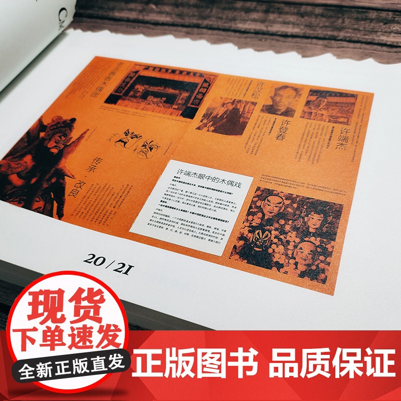 [海南出版社自营]风吹哪页读哪页:第一届中国最美旅游图书设计大赛优秀作品选高清大图