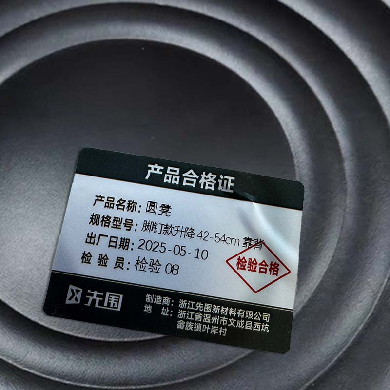 先围 圆凳 脚钉款升降42-54cm靠背 个高清大图