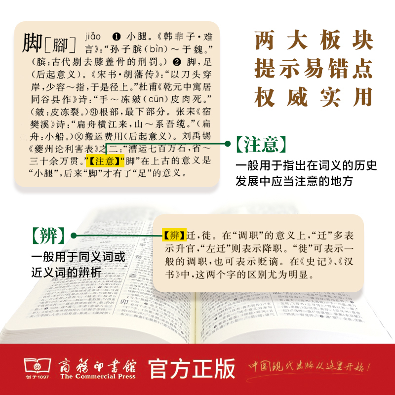 [第6版]❤️古汉语常用字字典 [正版]第6版 古汉语常用字字典 古代汉语词典中小学生古汉语字典工具书文言文初中高中中考