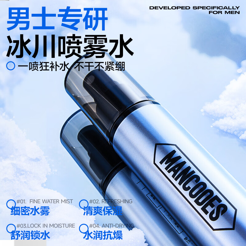 [内蒙地区可发]左颜右色男士冰川喷雾水100ml高清大图