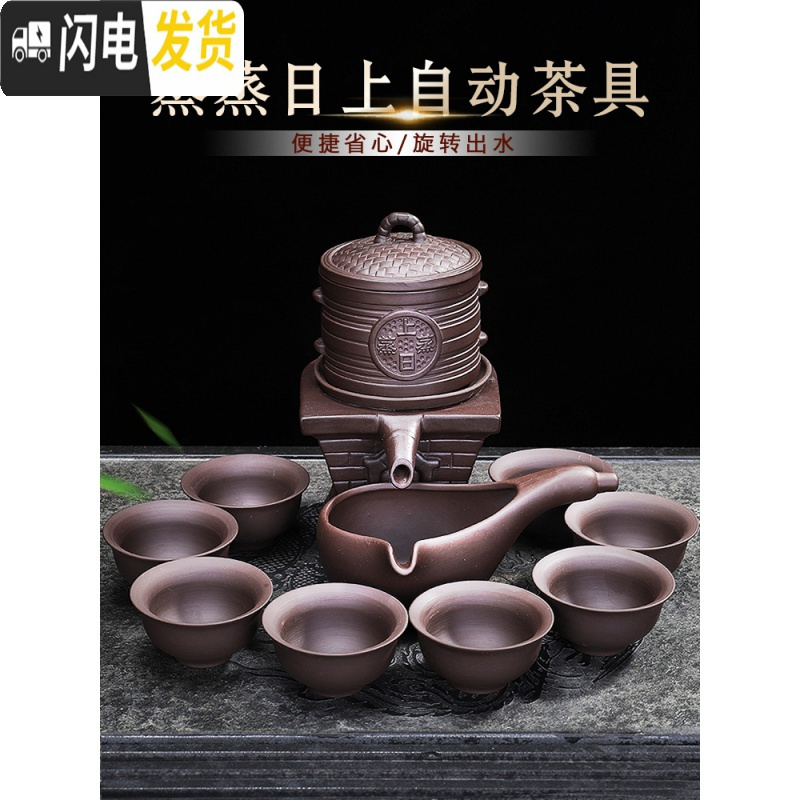 三维工匠陶瓷自动茶具懒人半自动防烫泡茶器家用功夫茶具套装紫砂茶杯茶壶 双鱼自动茶具58