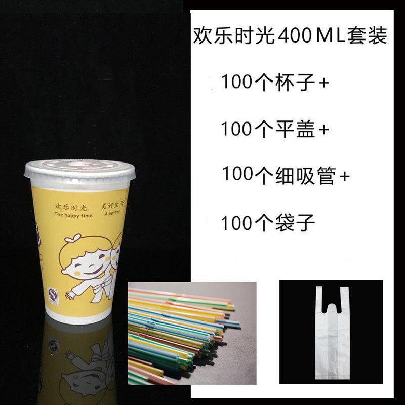 一次性豆浆杯子带盖奶茶加厚豆浆纸杯子商用打包外带全套|400毫升欢乐时光 平盖加吸管1000套