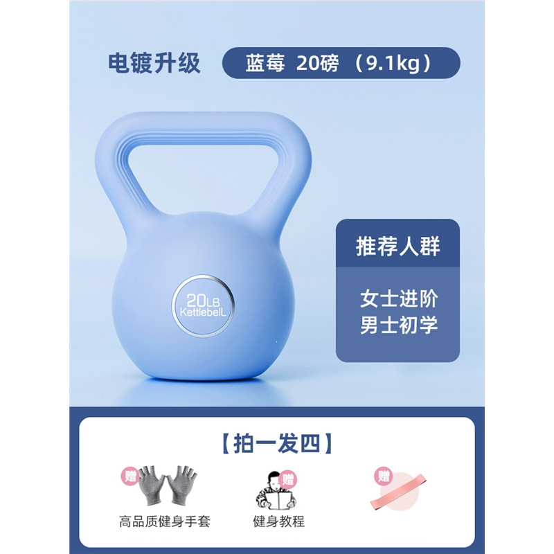 闪电客壶铃女士健身家用减肥练男士提壶哑铃塑形深蹲训练器材小体积