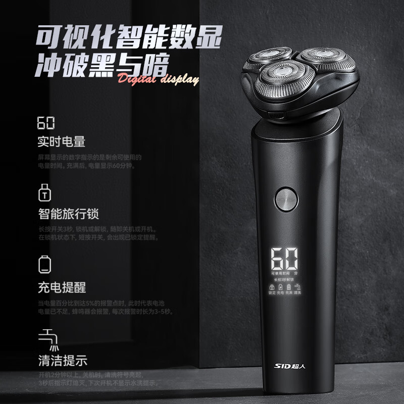 超人 剃须刀电动刮胡刀男士智能全身水洗RS7375剃胡须子刀旅行便携送生日男友男生礼物电动剃须刀高清大图