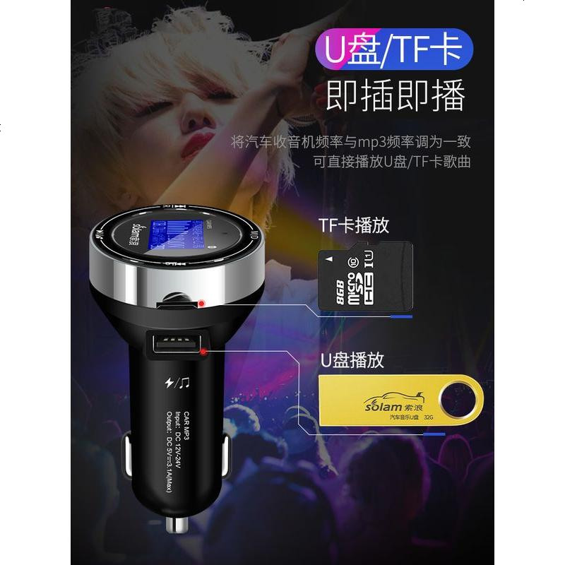 车载蓝牙MP3 FM射器蓝牙听歌车用免提电话 音乐转换 汽车充电器
