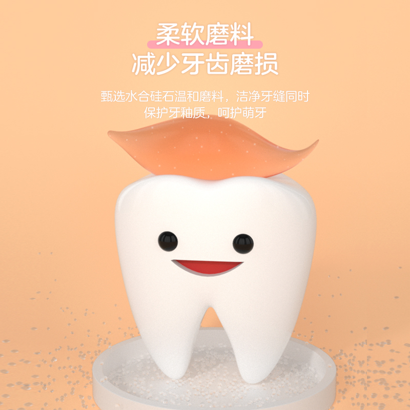 小浣熊儿童乳牙宝水晶牙膏甜橙味一支装3-6-12岁以上水果味草莓不含氟含钙换牙刷宝宝婴儿牙膏