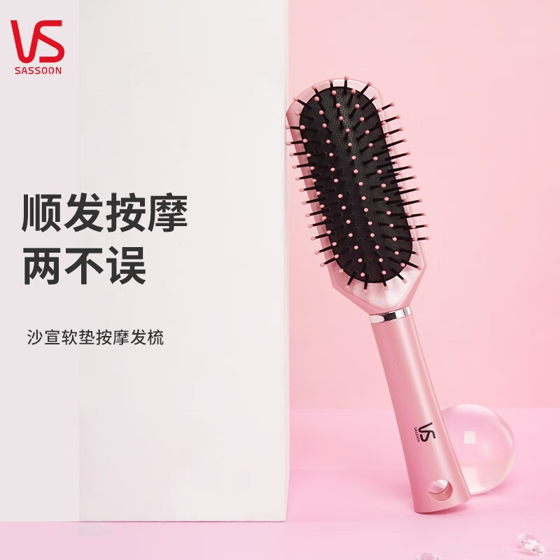 沙宣(VS) 梳子气垫梳软垫发梳 便携迷你 VSF76003APBCN