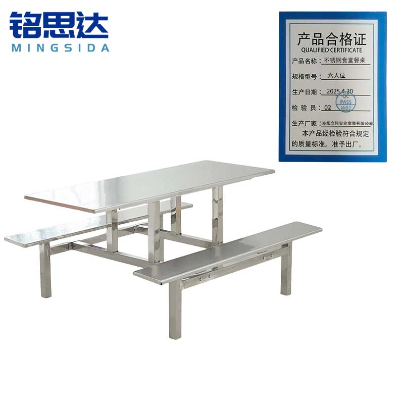 铭思达不锈钢食堂餐桌六人位套高清大图