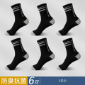 【7A抗菌】啄木鸟袜子男士中筒袜春夏季薄款吸汗防臭棉袜青少年运动长防 IV级抗起球-防臭-不掉跟均码 6双装7A抗菌-无骨-防臭吸汗6黑色