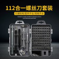 螺丝刀套装高硬度家用十字一字异型起子家电手机电脑眼镜维修工具|s2德国合金钢[25合一]塑盒+镊子