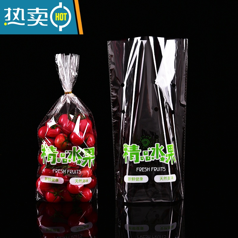 敬平超市水果橙子透明包装袋保鲜袋圣女果透气商用塑料打包袋 小号1-2斤紫色鲜果500个 16.5*30送金线高清大图