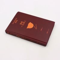 [正版]温故一九四二 一句顶一万句全集 刘震云作品集 茅盾文学奖 讲述了一个关于饥饿的故事 读懂苦难笑对人生 刘震云书籍