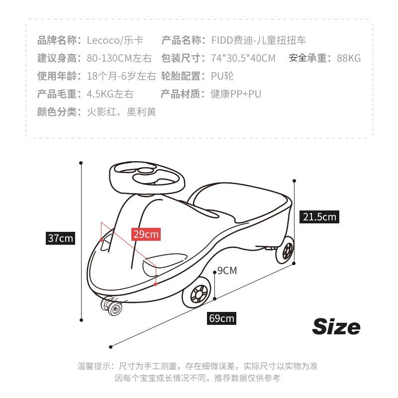 lecoco扭扭车儿童溜溜车万向轮摇摆车1-3岁男女宝宝玩具车扭扭车