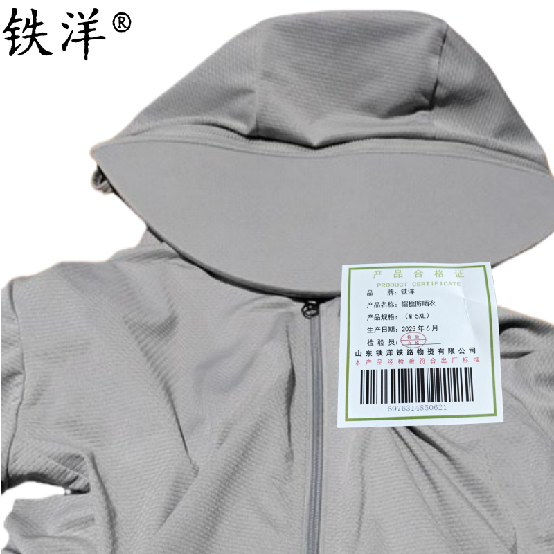 铁洋 帽檐防晒衣 (M-5XL) 件高清大图