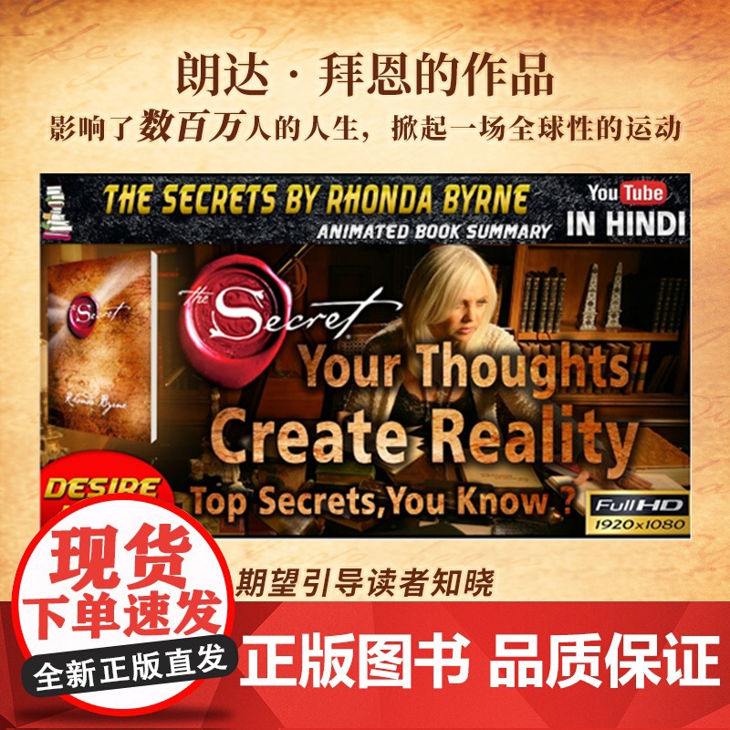 秘密爱健康与金钱 朗达拜恩继秘密掀起世界吸引力法则旋风后 善用吸引力法则 让它成为一种习惯性的生活方式 引导你过上梦想的高清大图