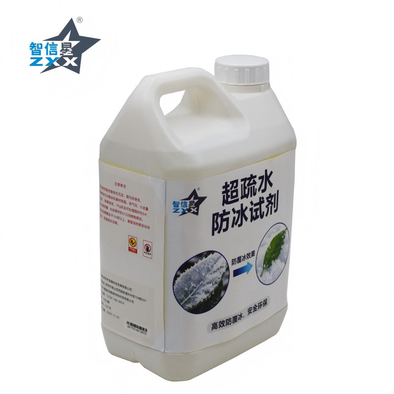 智信星 超疏水防冰试剂 1kg 瓶高清大图