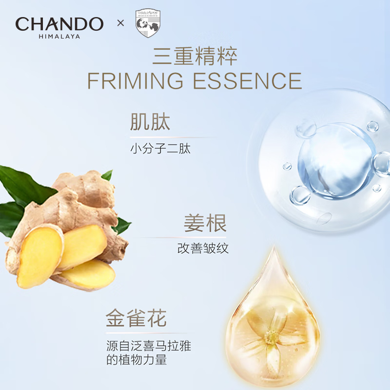 自然堂(CHANDO) 御龄紧致隔离防晒乳SPF50+PA++++60mL