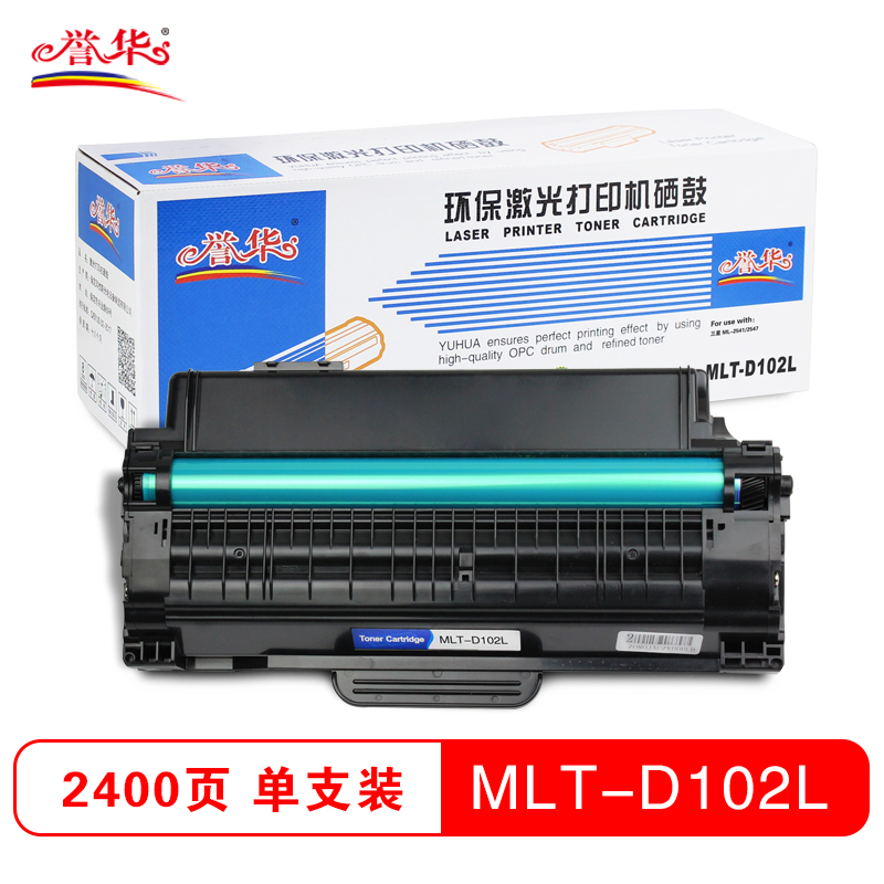 誉华MLT-D102L 黑色