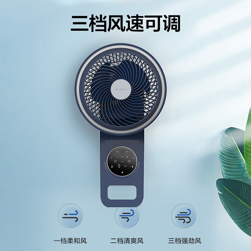 艾美特(Airmate) 壁扇 电风扇家用遥控墙挂式 风扇摇头餐厅壁挂壁式 FW18-R3 挂墙壁高清大图