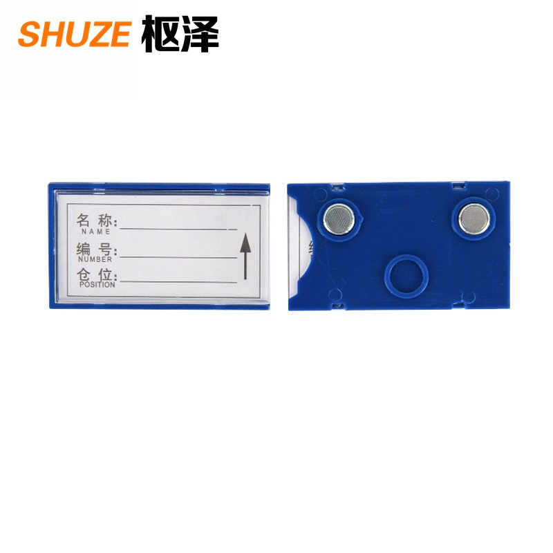 枢泽 磁性标签 40*70强磁 个高清大图