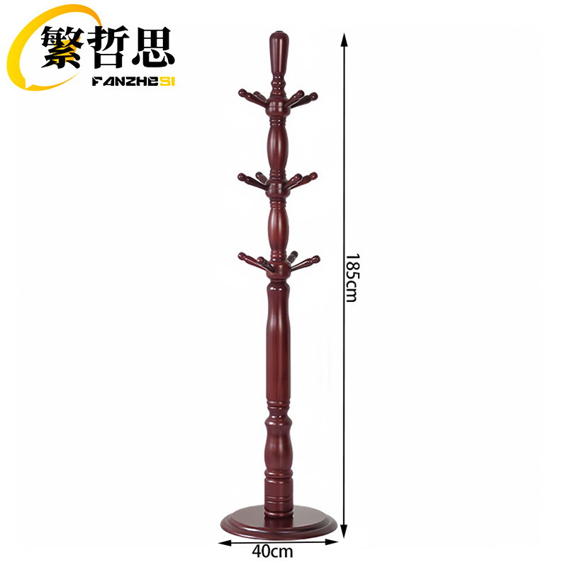 繁哲思衣架 衣帽架40*185cm 个