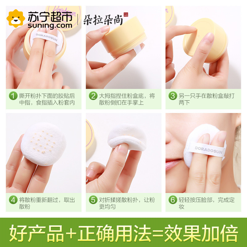 朵拉朵尚散粉定妆粉 持久遮瑕控油防水隐形毛孔提亮肤色珠光蜜粉 #粉色系适合各种肤质