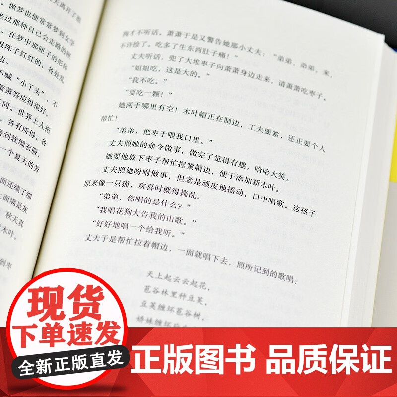 边城 精装纪念版 沈从文 著 小说高清大图