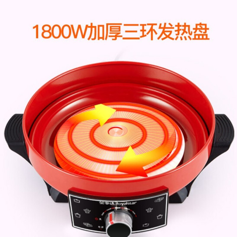 荣事达(Royalstar) RHG-70DL 7L大容量满堂红电火锅多功能家用电火锅不粘电炒锅电煮锅