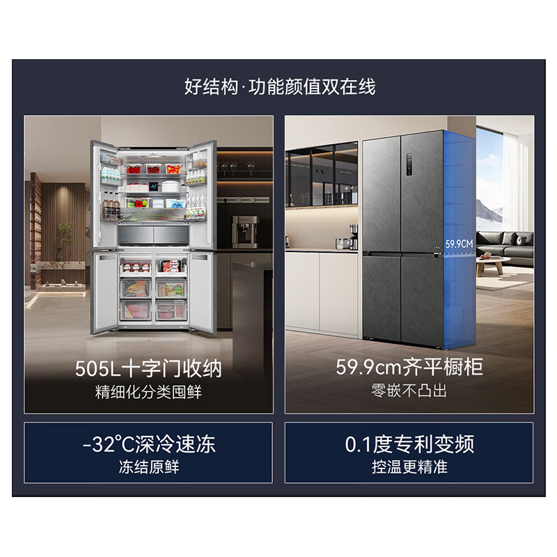 美菱烟雨灰十字对开门冰箱BCD-505WSPU9CZX 505升变频风冷双循环净味杀菌自动除霜高清大图