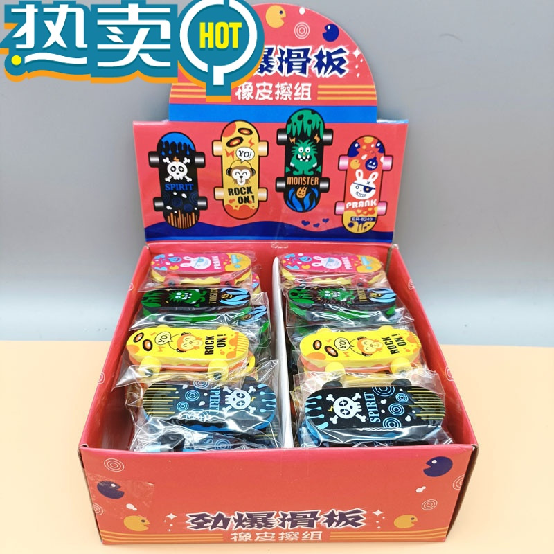 绿彩虹光滑板车橡皮擦创意卡通可爱趣味立体造型涂改擦小学生儿童擦得干净 ER6249滑板橡皮擦一大盒48个