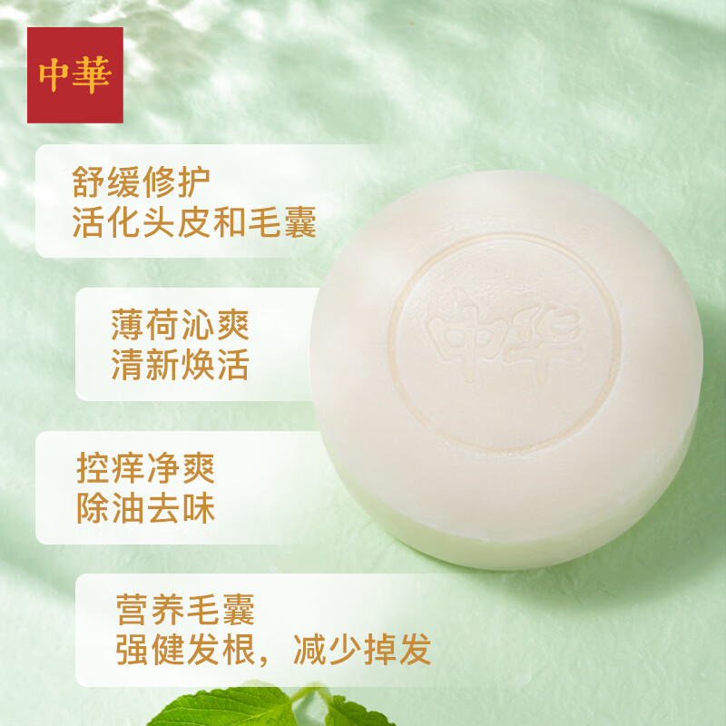 中华香皂三重薄荷洗发皂150g 固体洗发水清爽控油精油高清大图