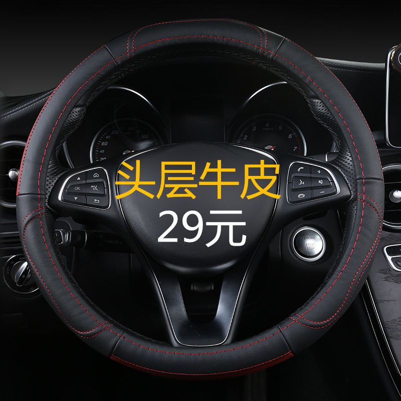 长安之星2代6363/6399/6382/6345面包车四季方向盘套通用真皮把套