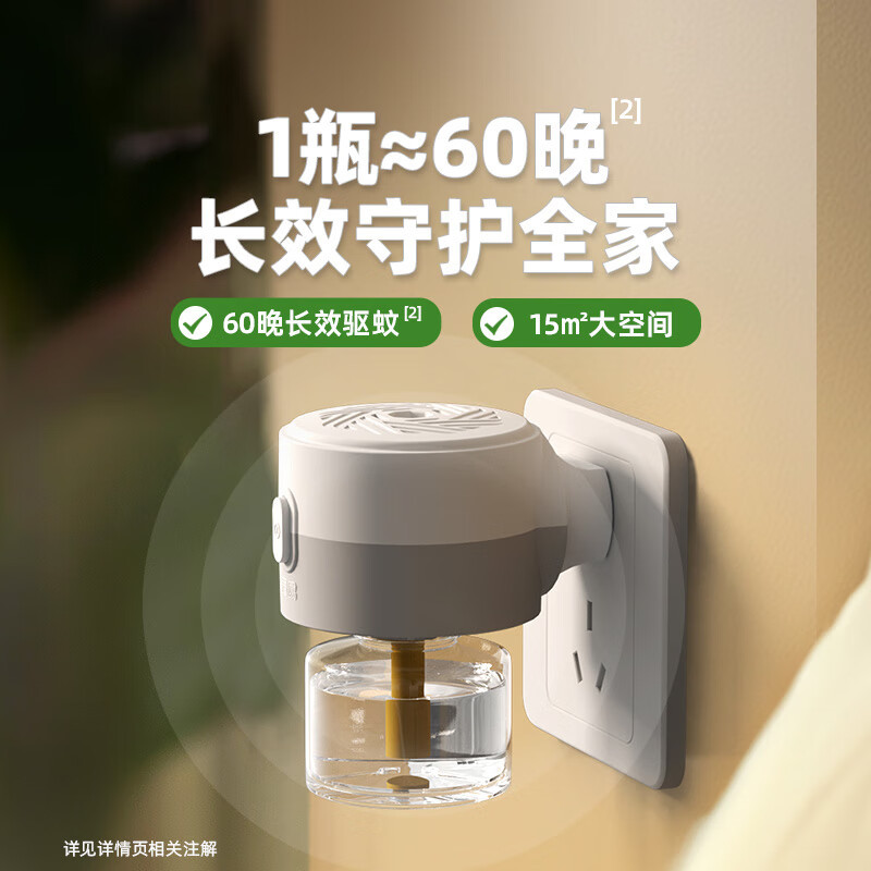 [4瓶送加热器]超威电热蚊香液雨后薄荷可用225晚植物驱蚊安睡整晚
