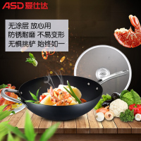 爱仕达（ASD）锅具炒锅 32CM无涂层锈不了铁锅圆底明火专用 CF32B1WG