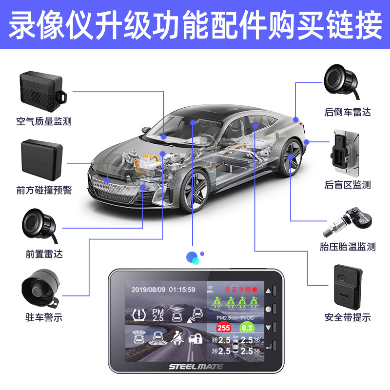 铁将军 Steelmate 行车记录仪001 铁将军 Steelmate 行车记录仪八大安全集成模块配件驻车 防盗模块 安装服务 价格图片品牌报价 苏宁易购诗曼特汽车用品专营店