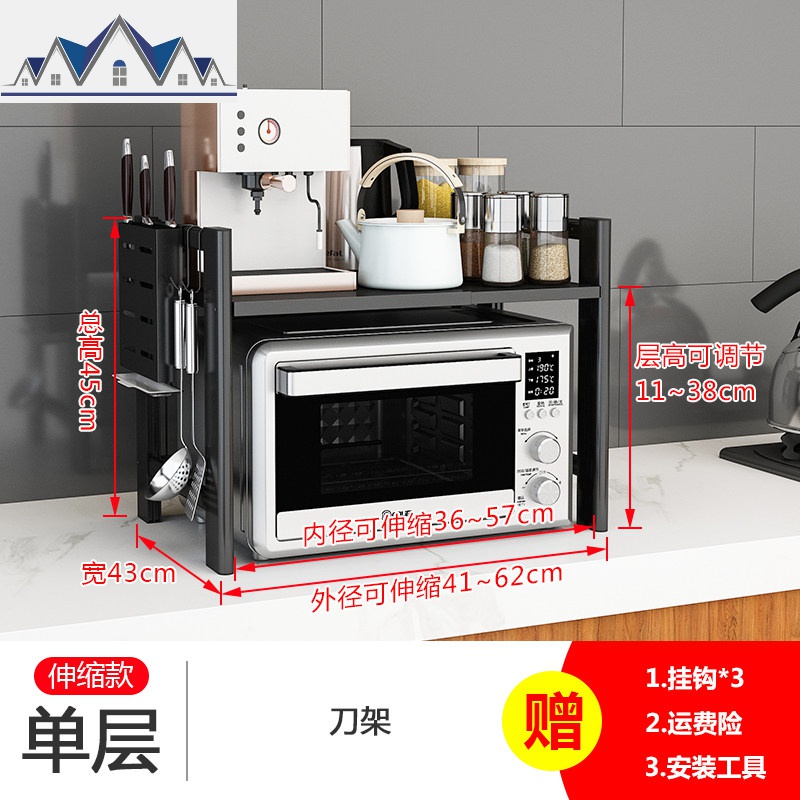 微波炉厨房置物架放烤箱架子桌面台面家用电饭煲可伸缩双层收纳架_585 单层【伸缩款】带刀架