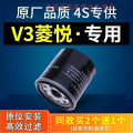 游枫亭适配东南菱悦v3机油滤芯滤清器机油格机滤原厂原装汽车专用 1.5L 2010年V3菱悦1.5L