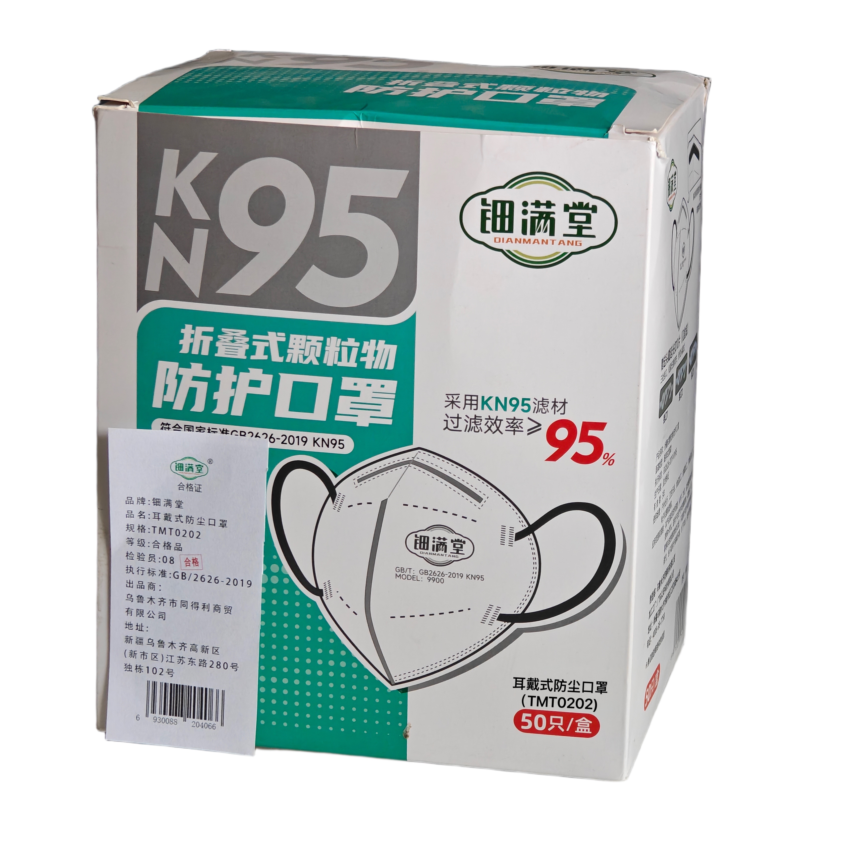 钿满堂耳戴式防尘口罩TMT0202/个高清大图