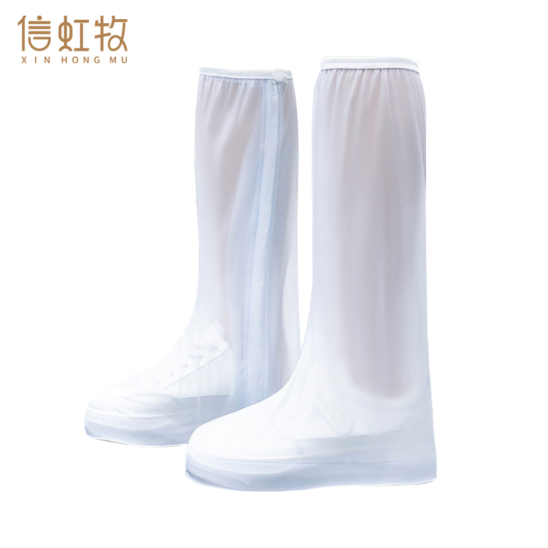 信虹牧 雨鞋套高筒鞋套 白色 双