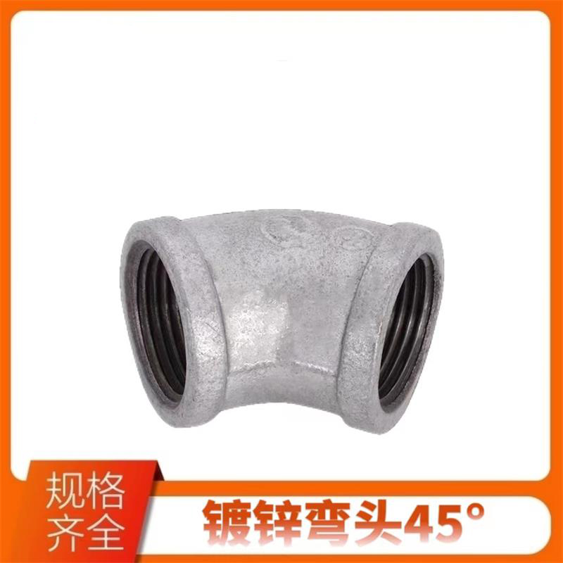 鑫迈凯斯 镀锌弯头 45度丝扣弯头 铸铁弯头DN80×45°[3寸] 个高清大图