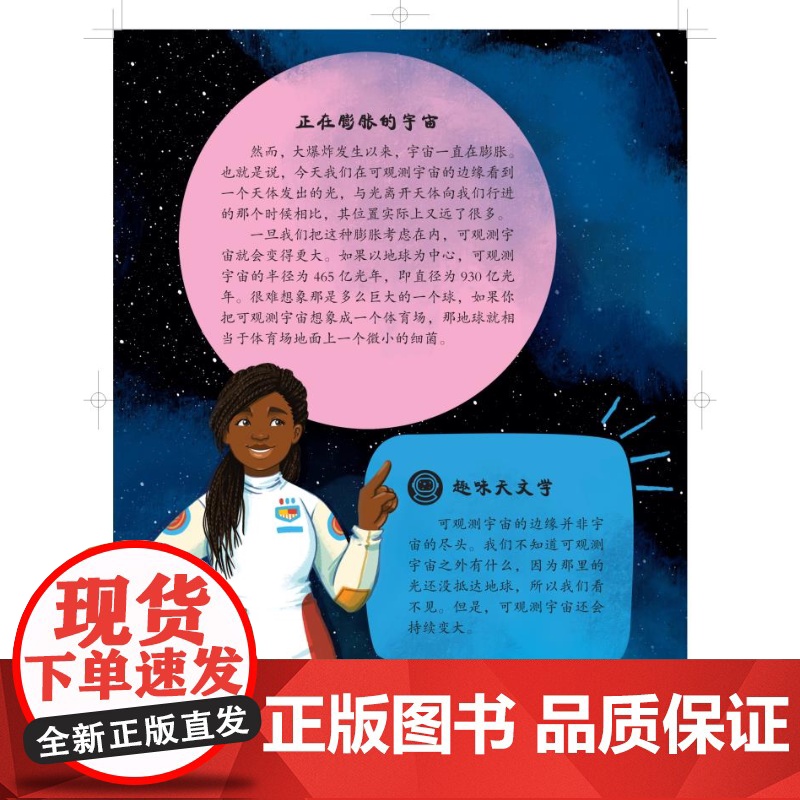 从前我们都是星尘吗:太空探索趣味问答 玛吉阿德林波科克著上海科学技术出版社少儿科普图书高清大图