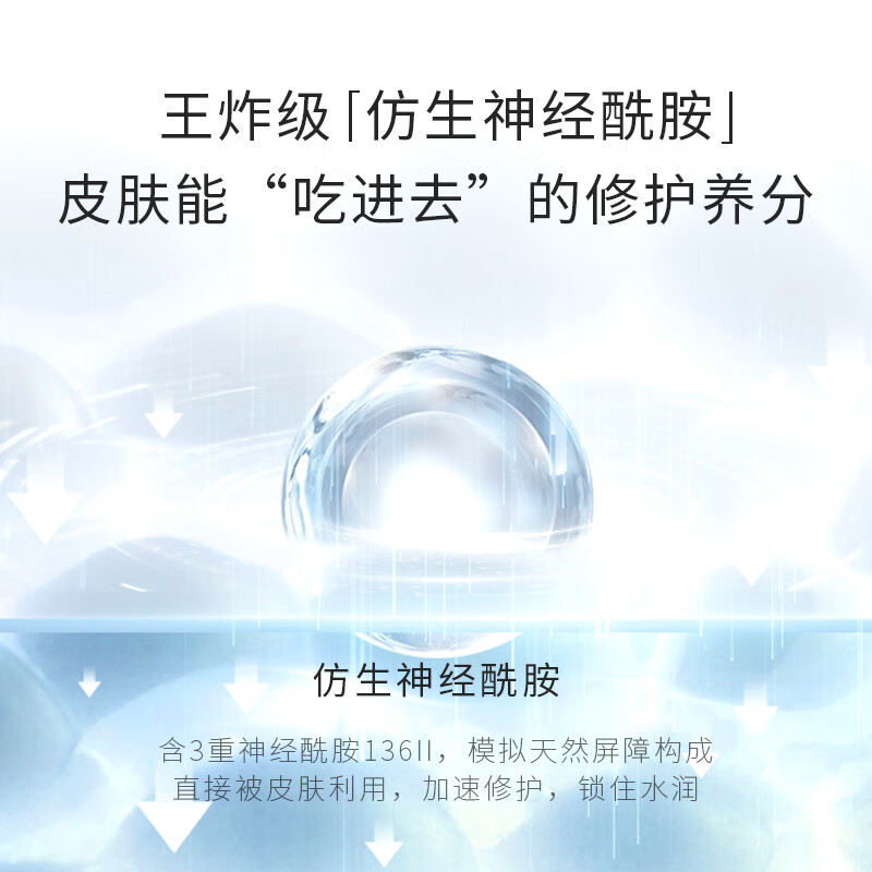 欧贝斯 水平衡补水精华霜补水保湿收缩毛孔清爽滋润女士面霜水平衡补水精华霜50g高清大图