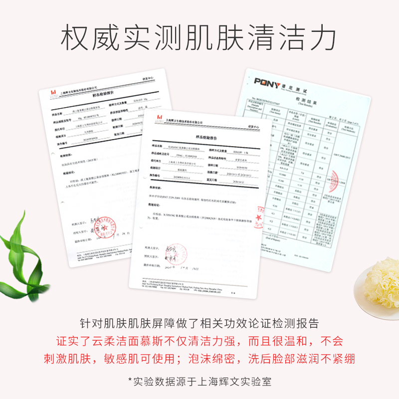 X.SHANG氨基酸云柔洁颜慕斯150ml