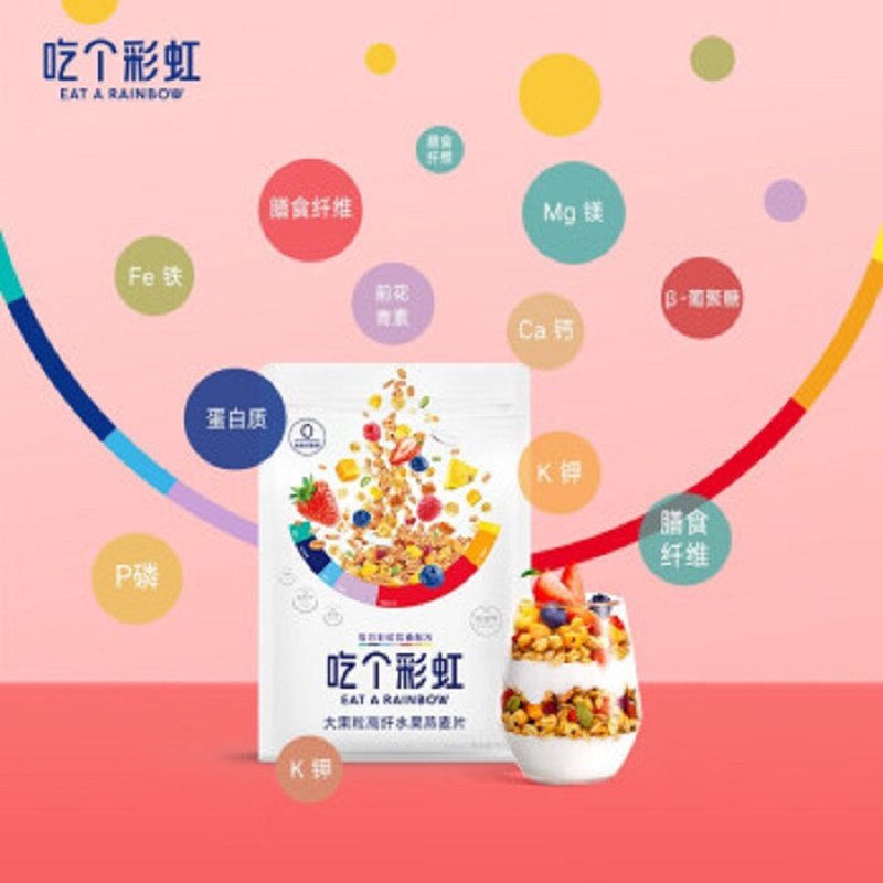 五谷磨房吃个彩虹-(无糖)大果粒高纤水果燕麦片400g